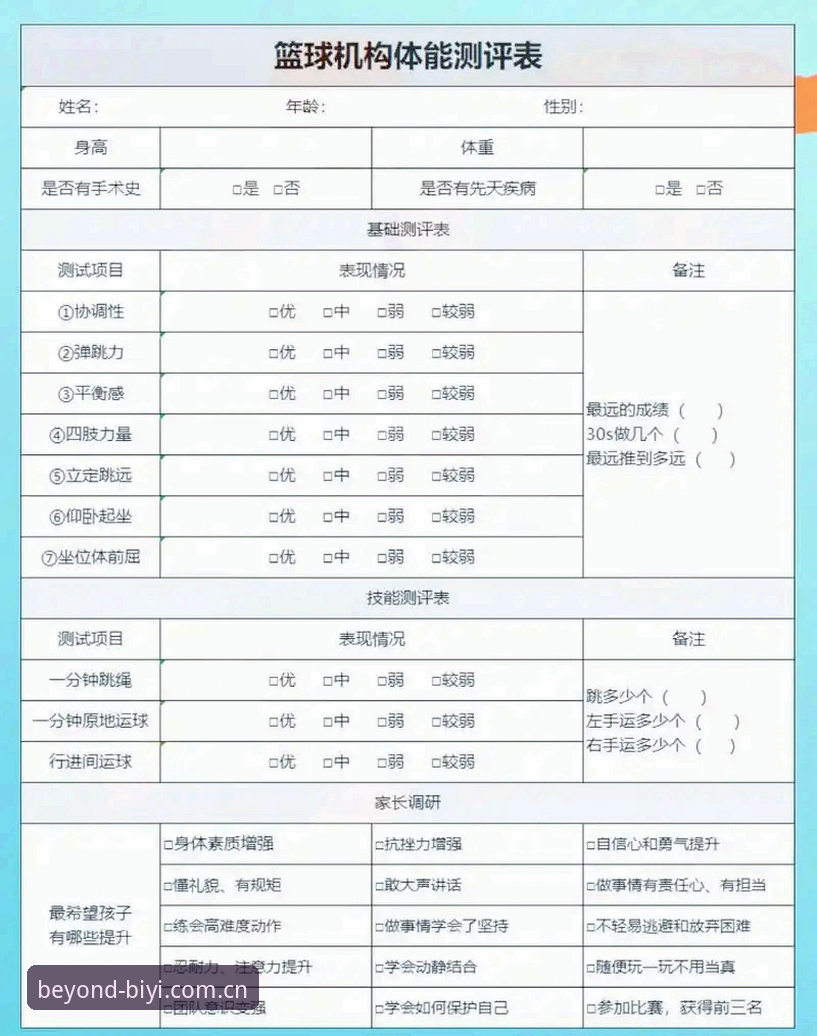 必一运动体育深度体验：技术评测员三个月使用心得，数据公平性全解析