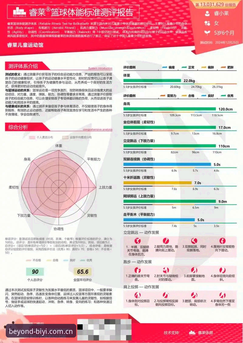 必一运动体育平台下载全面评测：从注册到App安装的完整体验报告