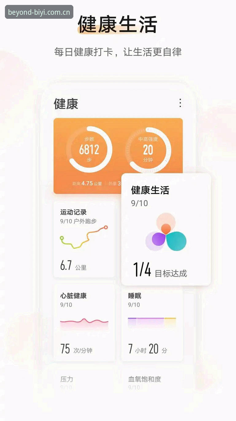 3步开启必一运动非凡体验：官网入口、注册方法与APP下载全攻略
