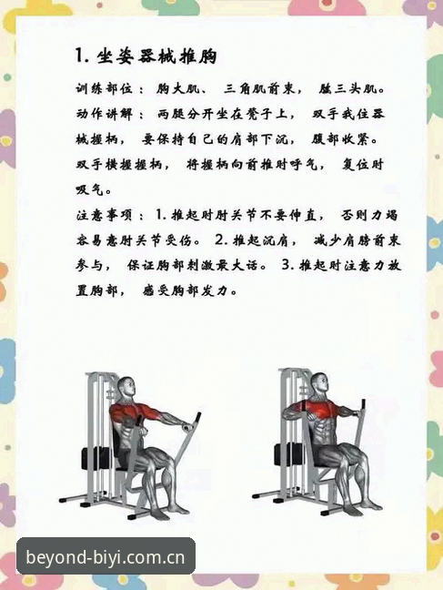 必一运动体育新手入门指南：完整注册与使用手册
