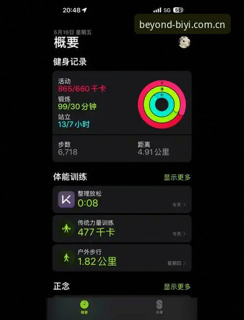 为什么说必一运动app苹果版是运动爱好者的创新选择？