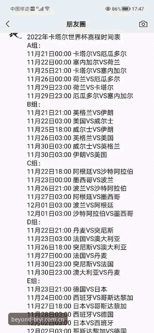 卡拉格赛程批评深度解读：必一运动体育用户观赛指南
