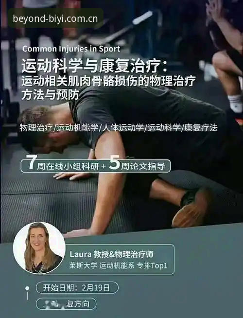 必一运动下载教程 必一运动体育注册与下载实战经验——资深用户手把手教你操作