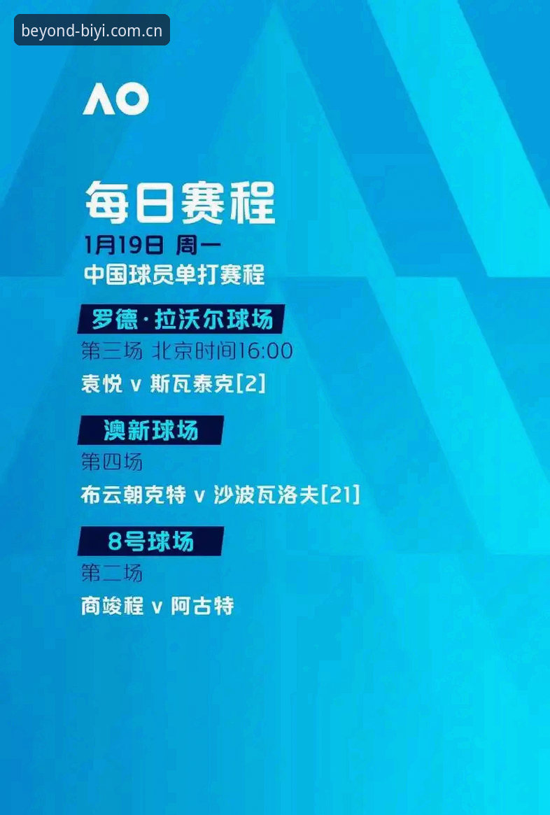 欧联杯决赛观赛指南：在必一运动体育见证埃梅里创造历史